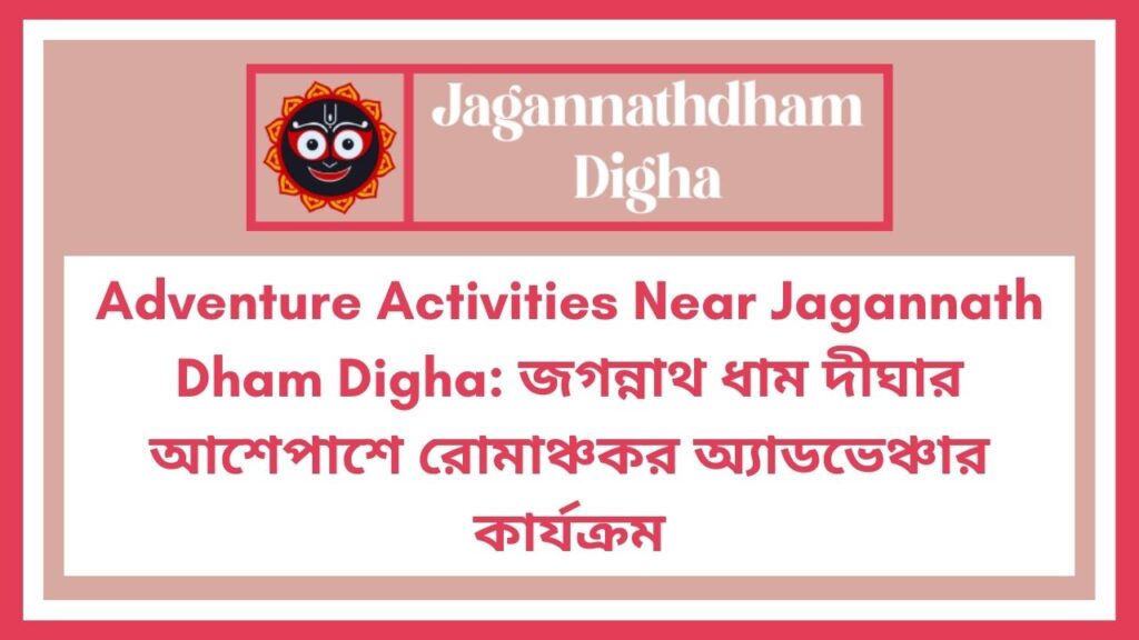 Adventure Activities Near Jagannath Dham Digha