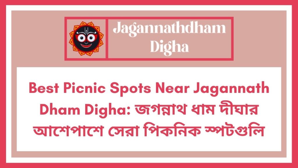 Best Picnic Spots Near Jagannath Dham Digha