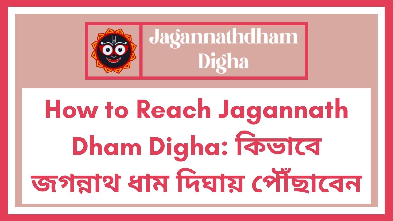 How to Reach Jagannath Dham Digha