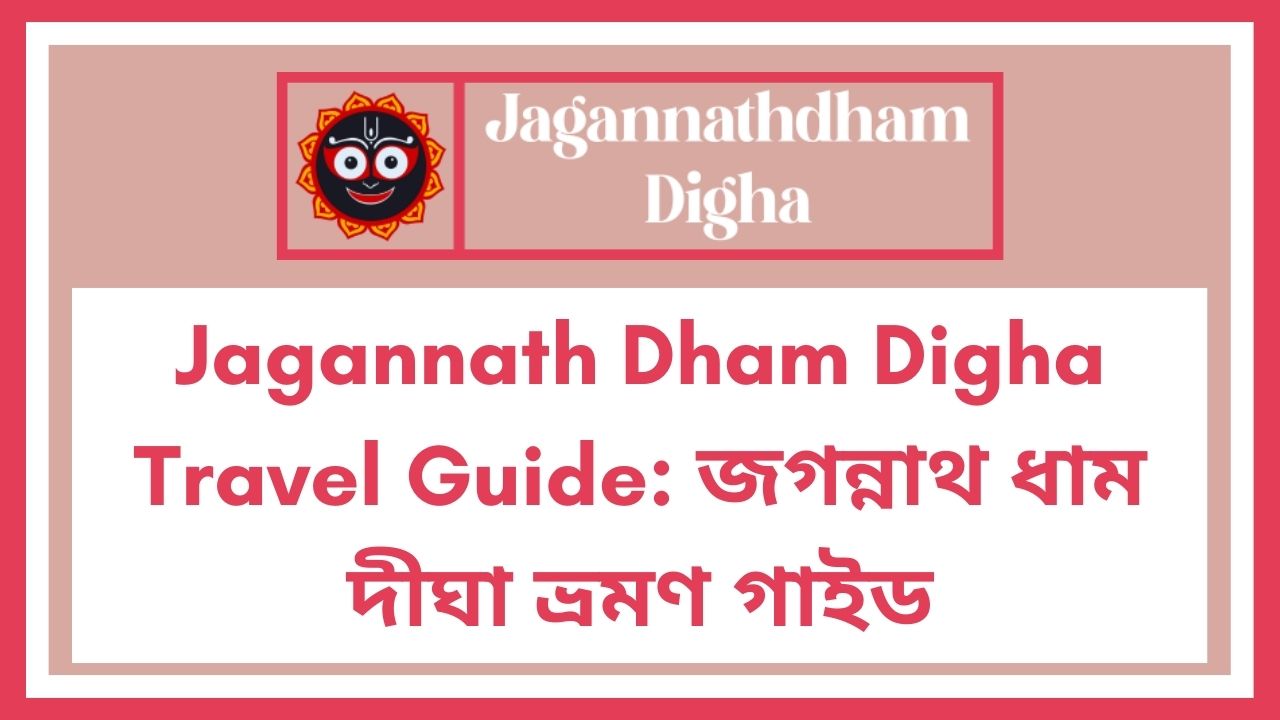 Jagannath Dham Digha Travel Guide