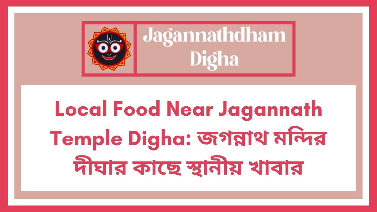 Local Food Near Jagannath Temple Digha