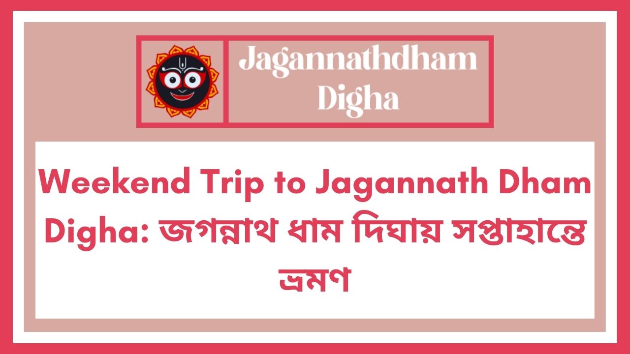 Weekend Trip to Jagannath Dham Digha